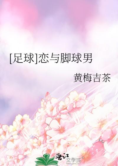 恋足是一种心里疾病吗?
