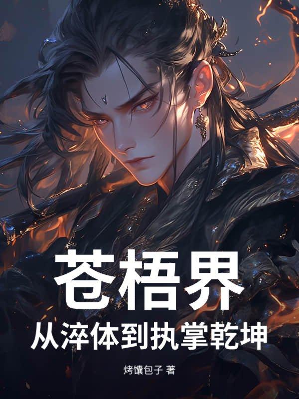 苍梧