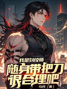 刻纹是什么意思 刻纹是什么意思