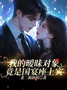 我的暧昧是什么歌