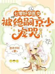 七零好孕美人
