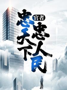 忠人民阅读