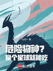 危险的东西能吃吗