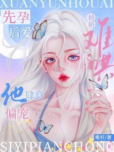 他肆意偏宠笔趣阁