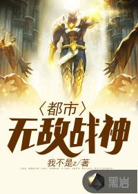 都市无敌战神林北最新章节在线阅读