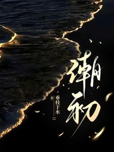 倚楼望极
