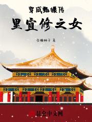 甄嬛传之宜修文