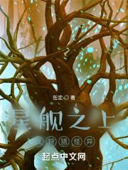 星舰之上我狩猎怪异 缶定 星舰之上我狩猎怪异 缶定