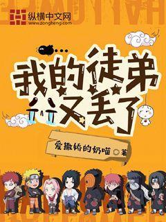 我的徒弟又挂了全文免费 我的徒弟又挂了全文免费