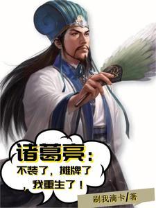 不装了我摊牌了完整台词