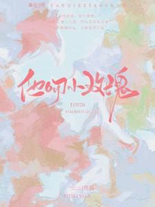 他吻小玫瑰免费完整版