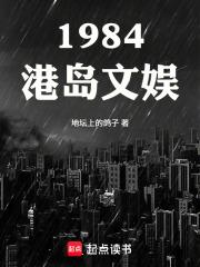 80年代港娱