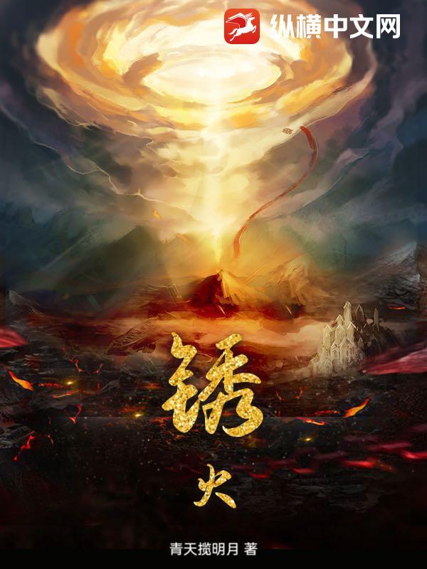 锈火兄弟会 锈火兄弟会