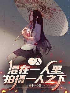 一人之下是什么剧