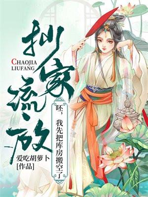 抄家房是什么意思