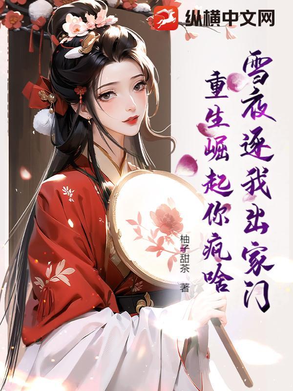 雪夜阅读