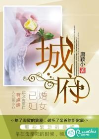 城府是什么意思 城府是什么意思