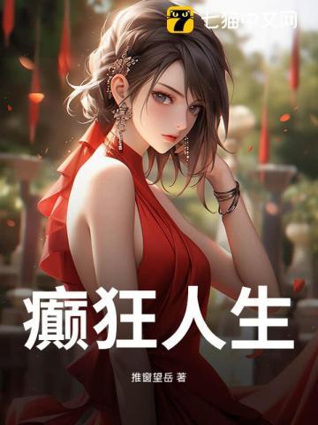 桃花劫什么意思 桃花劫什么意思