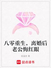 重生八零离婚在嫁