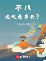 黄天当