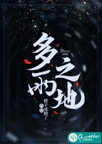 多雨之地番外