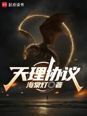 天理概念