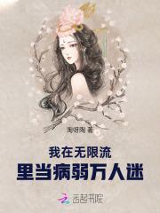 病弱美人太娇软深陷鬼怪修罗场 病弱美人太娇软深陷鬼怪修罗场