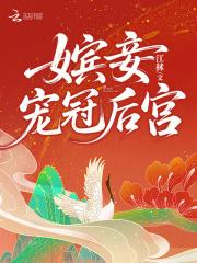 嫔妾是什么意思