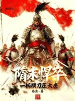 隋唐十大悍将兵器排行榜