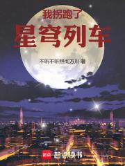 星穹列车的诸天旅行结局 星穹列车的诸天旅行结局