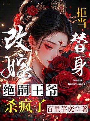 绝妃善类-拒嫁腹黑爷