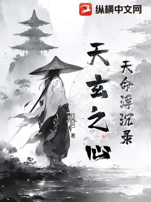 天命玄鸟图片