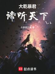 大乾天下顶点