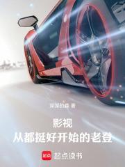 都市从都挺好