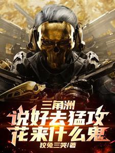 三角洲shore patrol