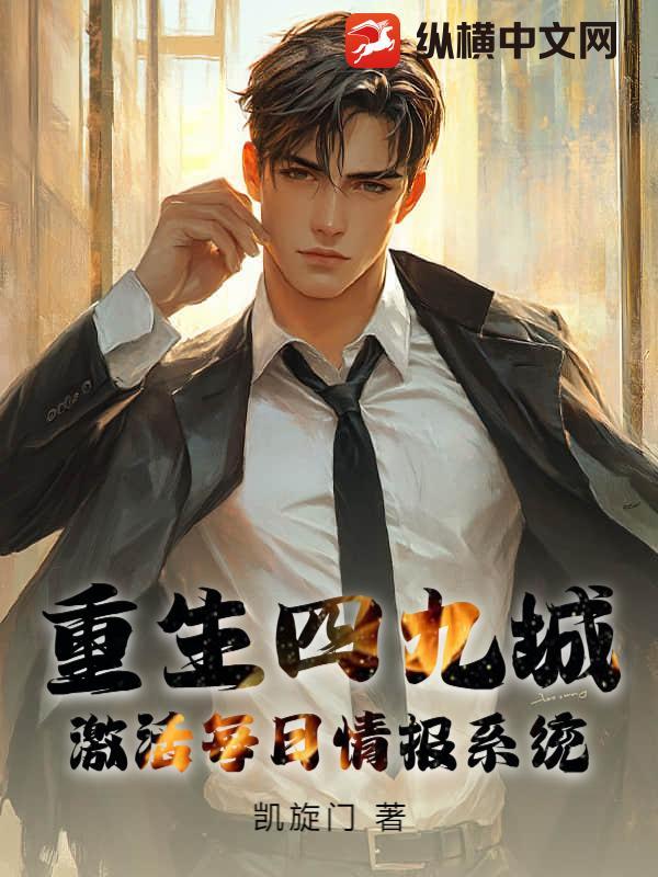 重生之四九城小人物史