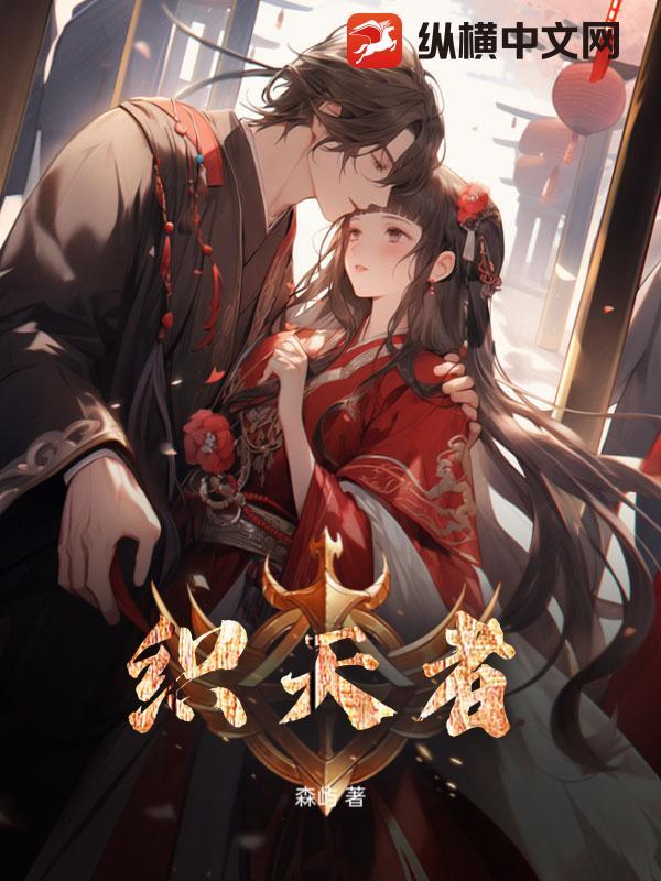 织天者法衣在哪掉落