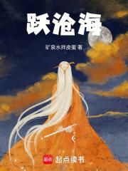蝴蝶跃沧海