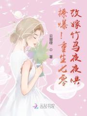重生七零甜婚似火——桃渔