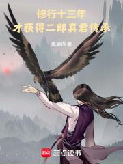 二郎神的功法