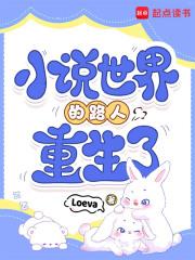 重生在综武世界的