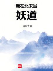 我在北宋当土豪