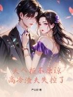 夫人拒绝复婚