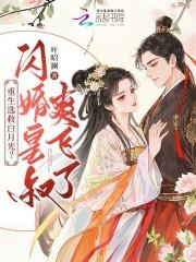 重生闪婚暖妻