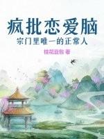 疯批的定义