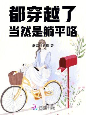 穿越到都挺好的有哪些
