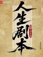 我成了路人真仙笔趣阁