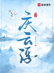 灵芝生玉田