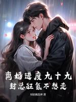 离婚免谈免费阅读