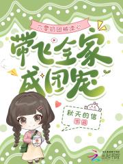 六零团宠小咸鱼在线